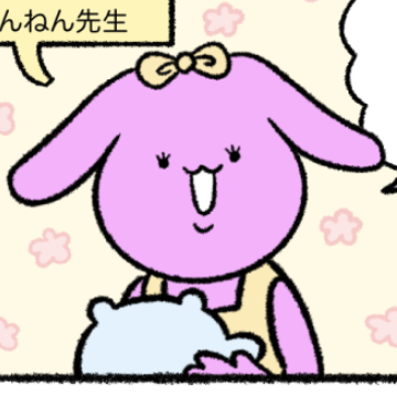 てんねん先生