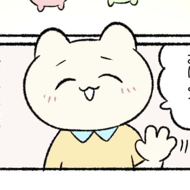 にゃす先生