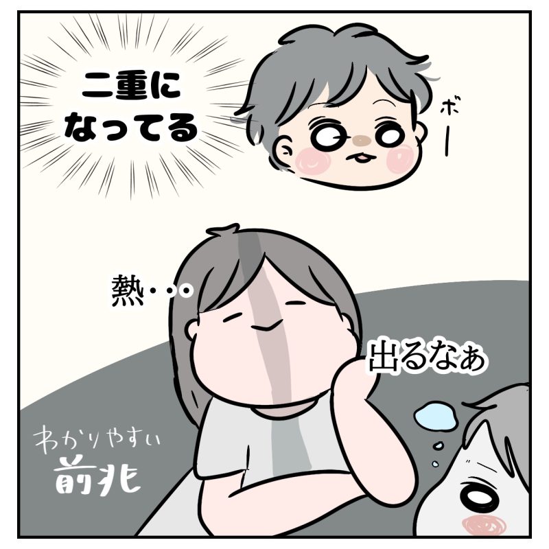 子どもの顔がむくみ、二重になっている様子から「熱が出るな」と確信するママナース。わかりやすい前兆に、育児と看護のスキルが重なる瞬間。