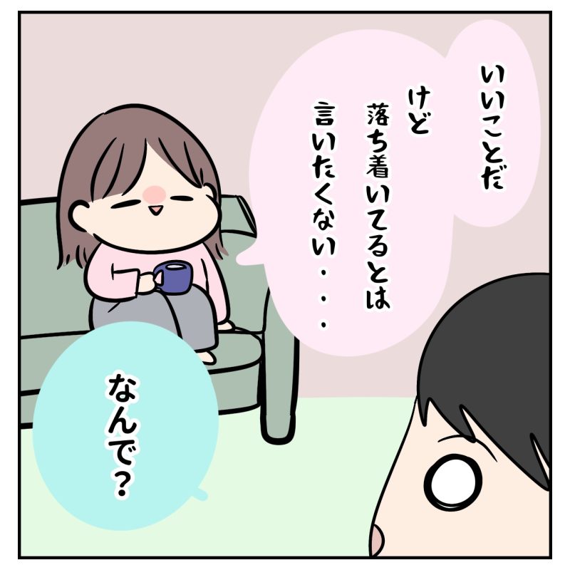 「いいことだけど、落ち着いてるとは言いたくない」と語る母親と、その理由を尋ねるパートナー。