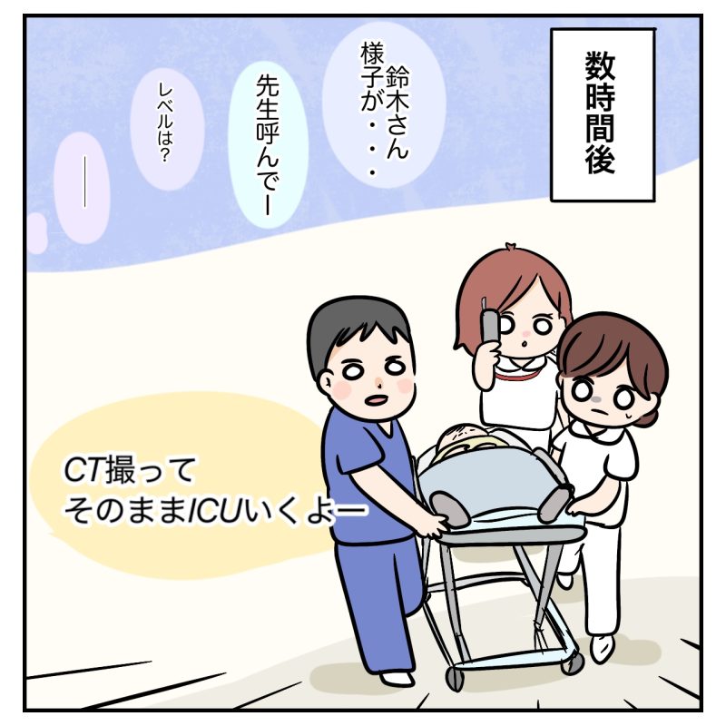 数時間後、様子が急変した患者を医師と看護師が搬送。CT撮影後、ICUへ直行する緊迫した場面。早期の違和感が重大な状態へとつながる。