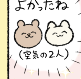 にゃす先生＆園長先生