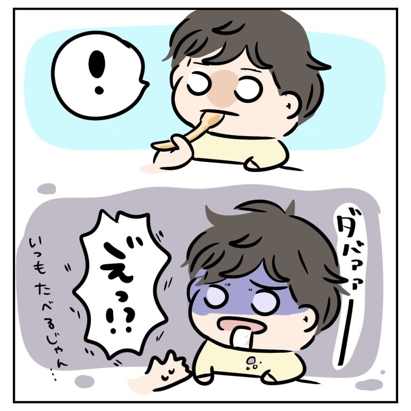 粉薬入りヨーグルトを口に入れた子どもが突然えづき、驚いた表情で吐き出しそうになっている様子