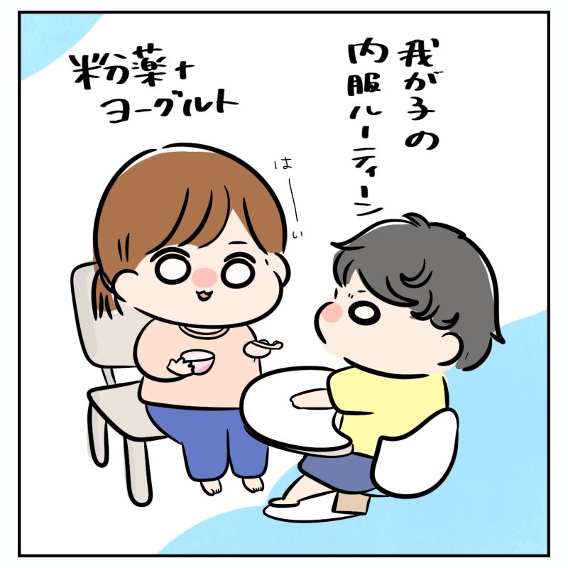 看護師ママが子どもに粉薬をヨーグルトに混ぜて食べさせようとしているシーン。子どもはハイチェアに座り、母がスプーンで食べさせる準備をしている。